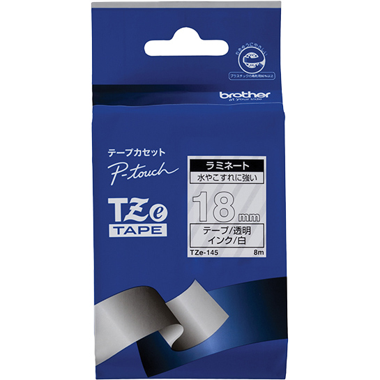 【ブラザー純正】ピータッチ ラミネートテープ TZe-145 幅18mm (白文字/透明)