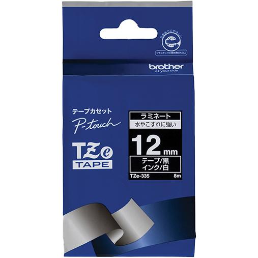 【ブラザー純正】ピータッチ ラミネートテープ TZe-335 幅12mm (白文字/黒)
