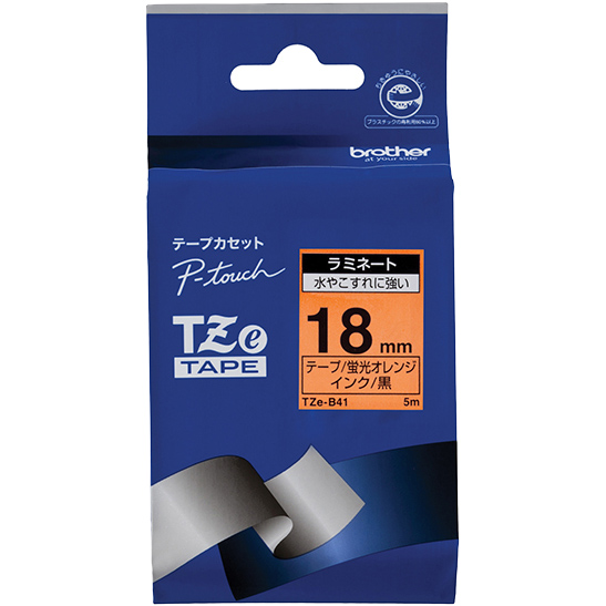 【ブラザー純正】ピータッチ ラミネートテープ TZe-B41 幅18mm (黒文字/蛍光オレンジ)