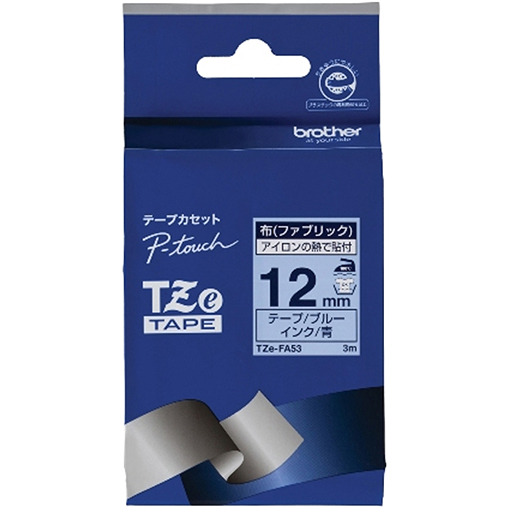 【ブラザー純正】ピータッチ ファブリックテープ TZe-FA53 幅12mm (青文字/ブルー/布)