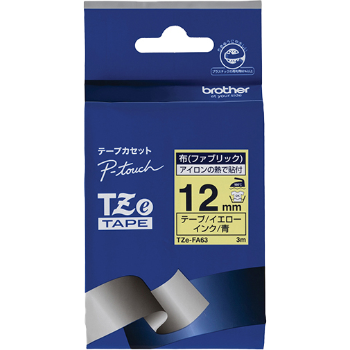【ブラザー純正】ピータッチ ファブリックテープ TZe-FA63 幅12mm (青文字/イエロー/布)