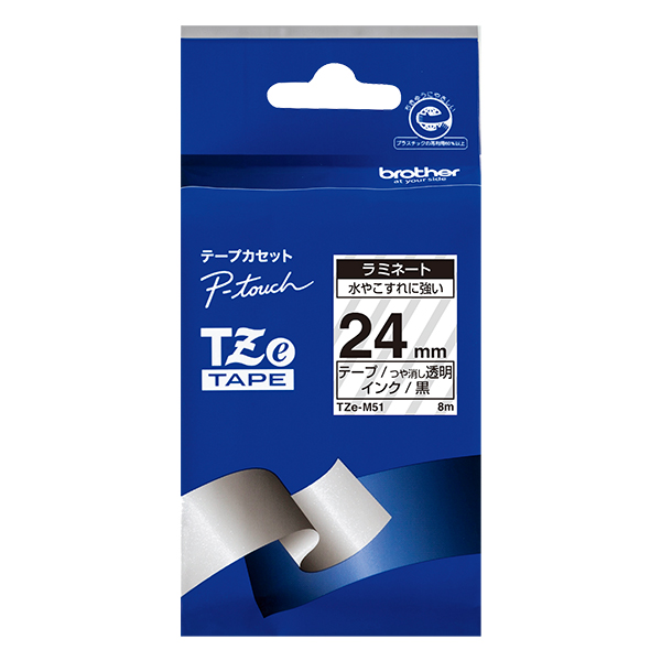 【ブラザー純正】ピータッチ ラミネートテープ TZe-M51 幅24mm (黒文字/透明/つや消し)