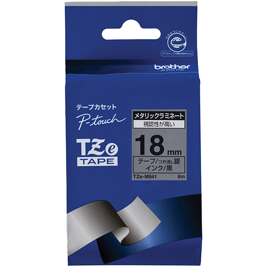 【ブラザー純正】ピータッチ ラミネートテープ TZe-M941 幅18mm (黒文字/銀/つや消し)