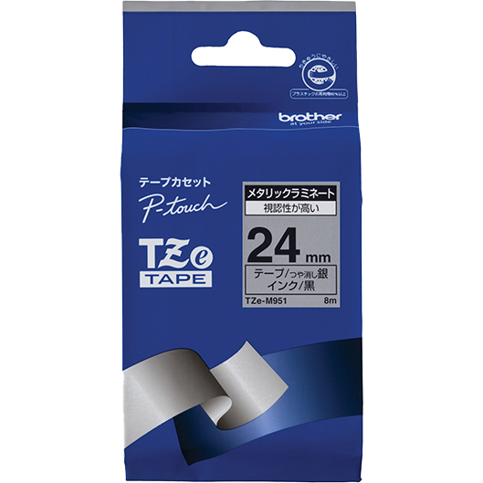 【ブラザー純正】ピータッチ ラミネートテープ TZe-M951 幅24mm (黒文字/銀/つや消し)