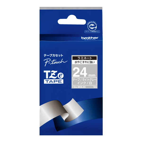 【ブラザー純正】ピータッチ ラミネートテープ TZe-MQL55 幅24mm (白文字/ライトグレー/つや消し)