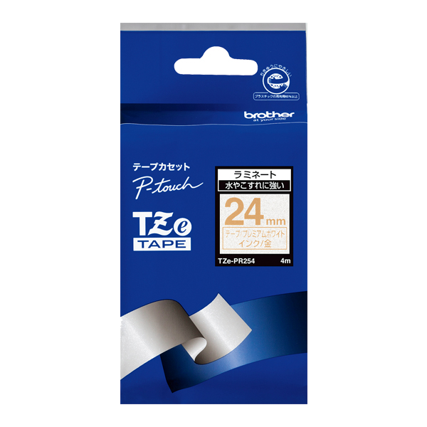 【ブラザー純正】ピータッチ ラミネートテープ TZe-PR254 幅24mm (金文字/プレミアムホワイト)