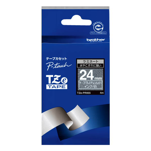 【ブラザー純正】ピータッチ ラミネートテープ TZe-PR955 幅24mm (白文字/プレミアムシルバー)