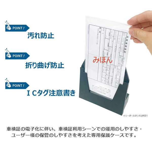 汚れ防止、折り曲げ防止、ICタグ保護機能