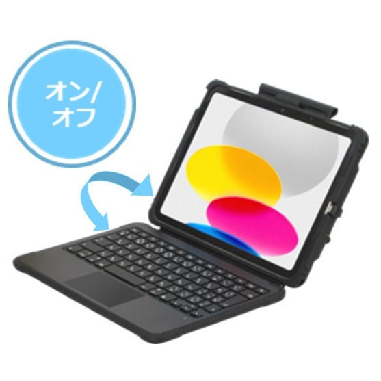 iPad 第10世代・iPad(A19)用 キーボード付ケース(トラックパッド付キーボードタイプ)