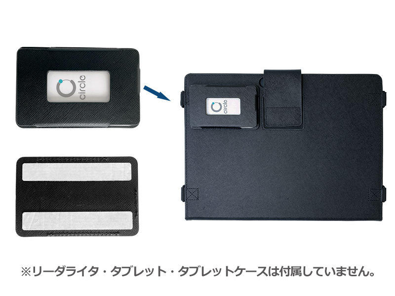 ICカードリーダライタポケット