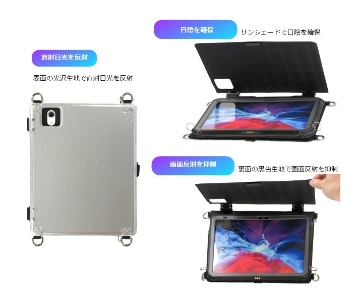 サンシェードカバー(iPad 第10世代、A16(11世代)用)