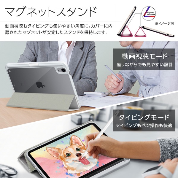 iPad Air 第4・5世代、11インチiPad Air(M2・M3・M4) 、11インチ iPad Pro(第2～4世代)用 手帳型クリアケース