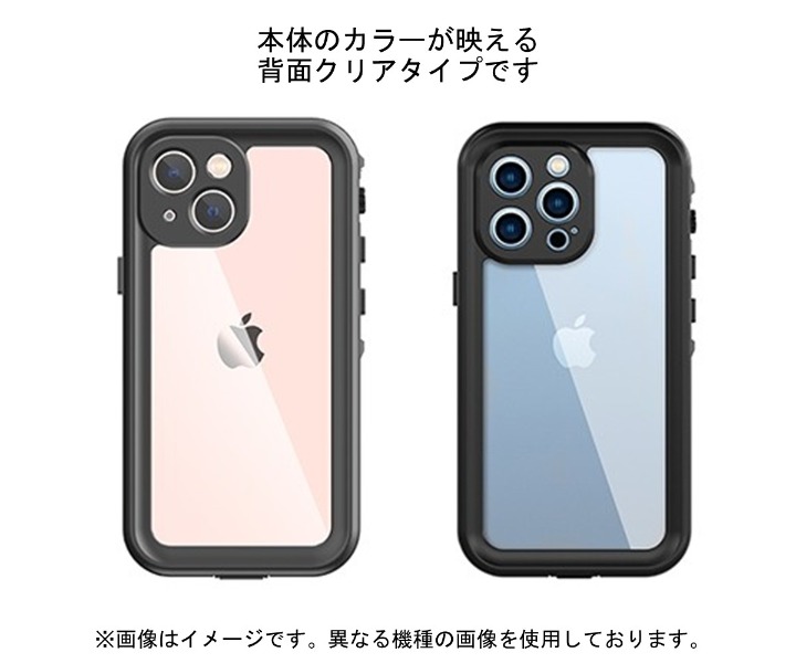 iPhone SE2～SE3用　IP68 防塵・防水ケース