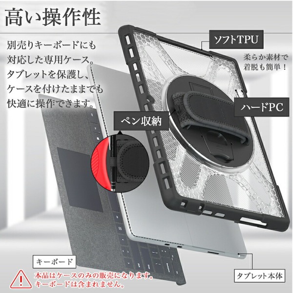 Surface Pro9～11・Surface Pro13インチ用 耐衝撃ポリカーボネートケース