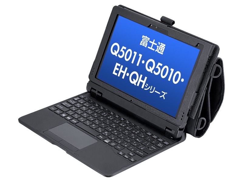 富士通 Q5011/5010/QH/EHシリーズ専用ケース