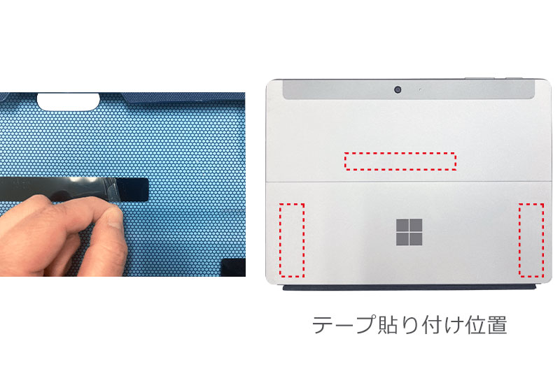 貼り付け位置