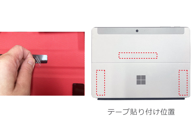 貼り付け位置