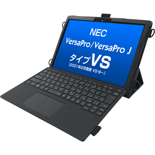 NEC製VersaPro タイプVS（2021_2～）専用ケース（ストラップ・ハンドベルト付き） 紛失防止用ペンコード付属モデル