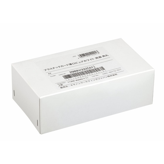 プラスチックカード 薄口ピュアホワイト 両面 角丸