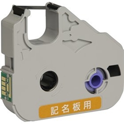 記名板用リボンICカセット黒（40m） MK-RK40B