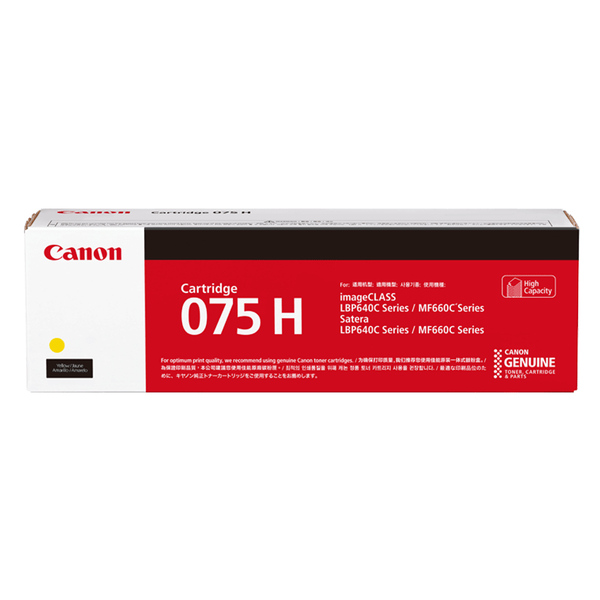 トナーカートリッジ 075H Y (イエロー) CRG-075HYEL