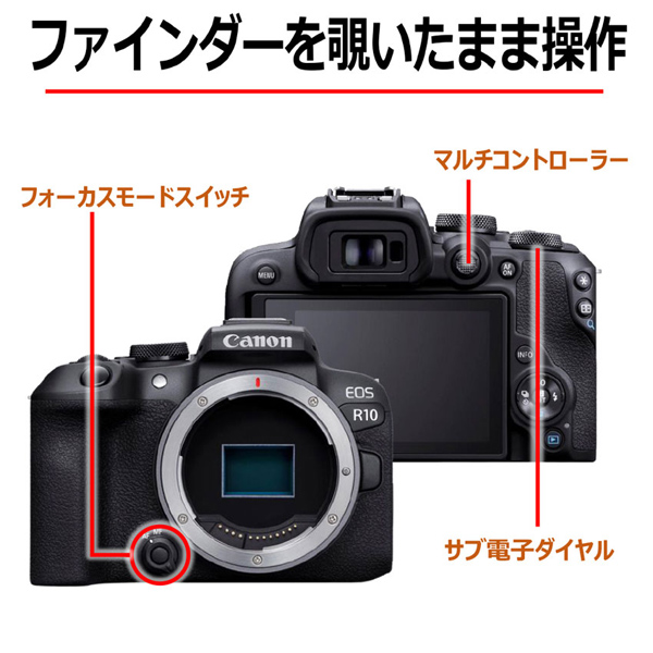 ミラーレスカメラ EOS R10・18-150 IS STM レンズキット