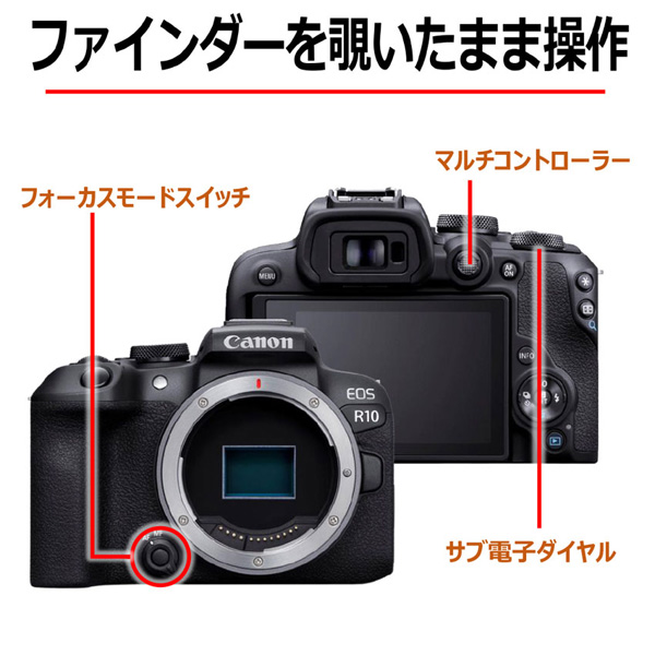 ミラーレスカメラ EOS R10・18-45 IS STM レンズキット