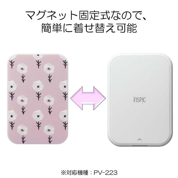 iNSPiC PV-223用着せ替えプレート FP-101JP-BL （ブルー）