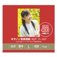 写真用紙・光沢 ゴールド L判 400枚 GL-101L400