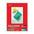 カラーBJ用高品位専用紙 HR-101S A3