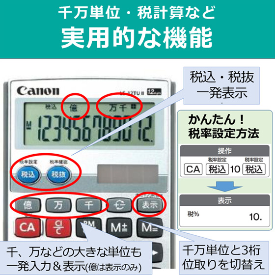 電卓 LS-12TUII-N SOB