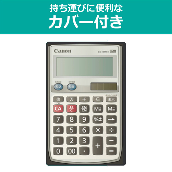 電卓 LS-12TUII-N SOB