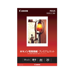 写真用紙・プレミアムマット A4 20枚