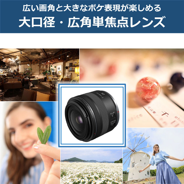 RF24mm F1.8 MACRO IS STM