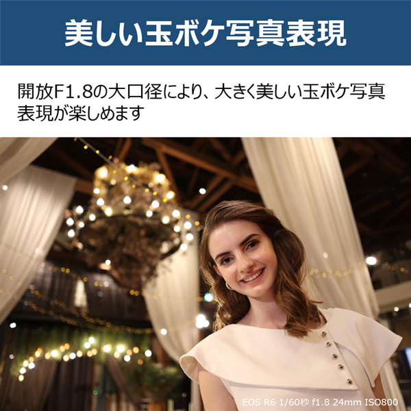 RF24mm F1.8 MACRO IS STM