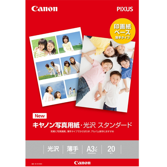 写真用紙・光沢 スタンダード A3ノビ 20枚
