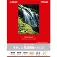 写真用紙・絹目調 A4 20枚 SG-201A420