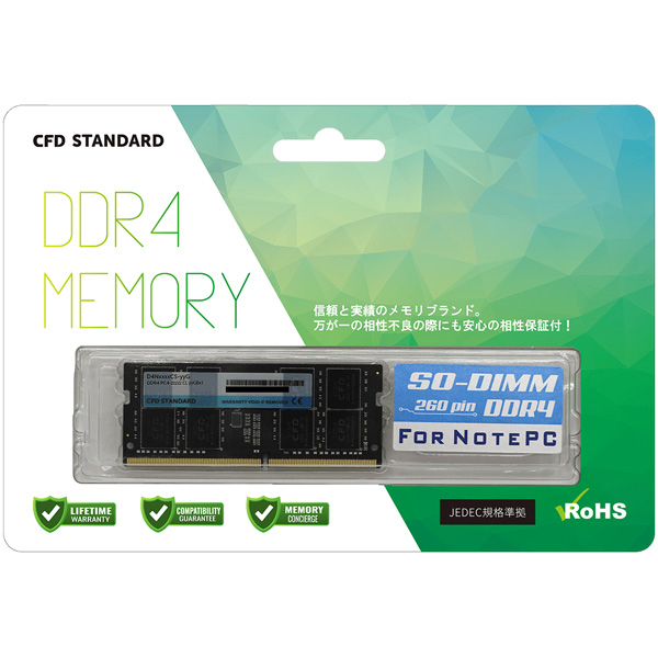 CFD スタンダードメモリ DDR4-2666 PC4-21300 ノート用 16GB D4N2666CS-16G