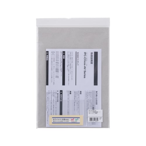 タッチパネル用抗菌保護シート(12.1インチ・3枚組)