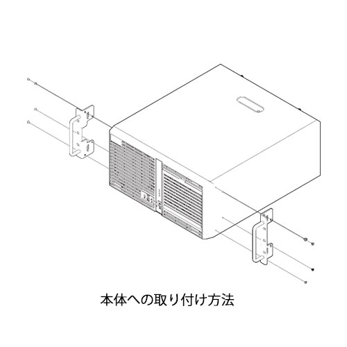 VPC-5000向けラックマウント取付用ブラケット