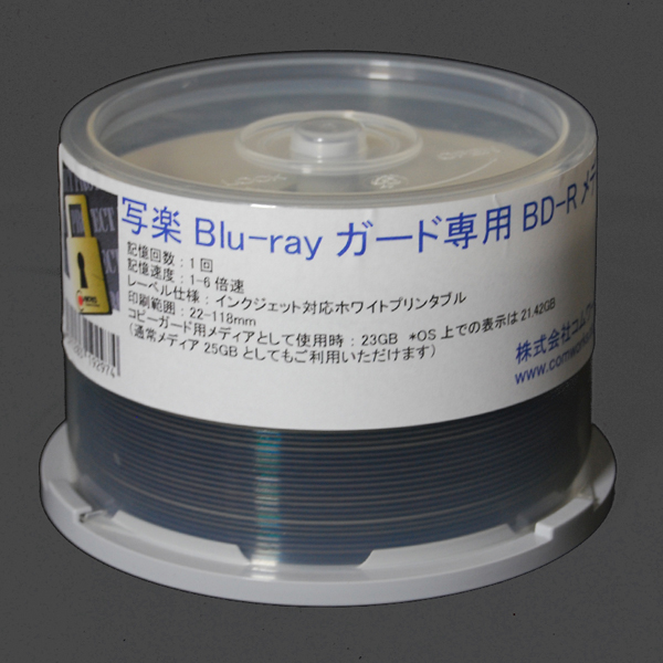 コピーガード機能付きBDデュプリケーター 写楽Pro用 専用メディア 50枚 6個セット