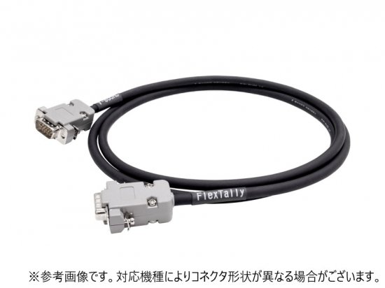 スイッチャー接続GPIOケーブル RV-DH15-PGM 1.5m