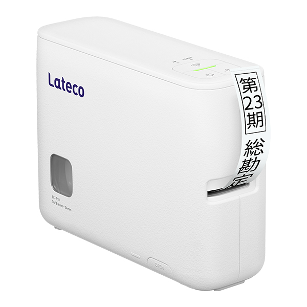 ラベルライター Lateco