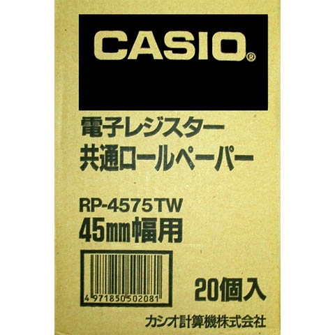 レジ用ロールペーパー20個/箱