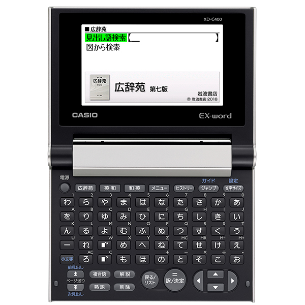 電子辞書 EX-word XD-C400 (40コンテンツ/50音キーモデル/シャンパンゴールド)