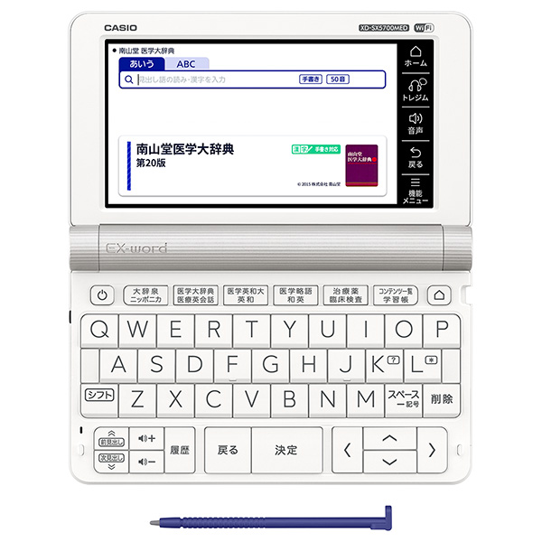 電子辞書 EX-word XD-SX5700MED （65コンテンツ/医学スタンダードモデル）