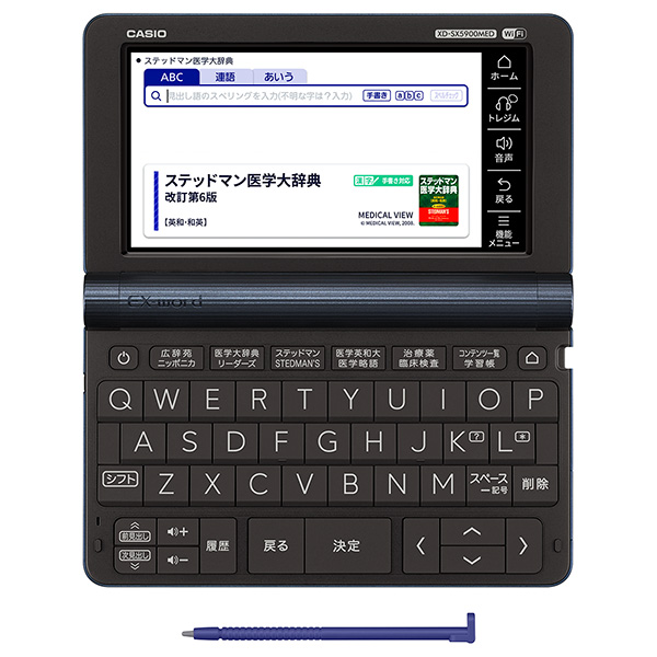 電子辞書 EX-word XD-SX5900MED （85コンテンツ/医学ハイエンドモデル）