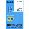 ネームランド用抗菌テープ 12mm 白/黒文字