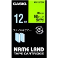 ネームランド用蛍光色テープ 12mm 蛍光緑/黒文字