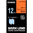 ネームランド用蛍光色テープ 12mm 蛍光オレンジ/黒文字